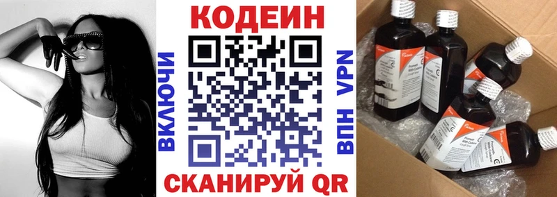 Codein Purple Drank  сколько стоит  Нижнеудинск 